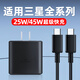 聰粵適用三星充電器45W/25W超級(jí)快充S24/Galaxy/S23Ultra/s22/A53/A54/ZFold5/W21手機(jī)充電器45W數(shù)據(jù)線 【45W超級(jí)快充+1米線】套裝