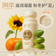 潤本（RUNBEN）皸裂膏皴裂膏保濕滋潤補水防裂護手足霜滋潤肌膚秋冬嫩足 60ml 1支 【滋潤款-皴裂凝露】