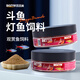 百因美小型魚(yú)飼料斗魚(yú)魚(yú)食專(zhuān)用燈科魚(yú)紅綠燈觀(guān)賞魚(yú)糧小顆粒通用