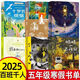 2025全新五年級百班千人閱讀書目小學(xué)生課外書十歲的煩惱 眼睛和不可能 茱莉亞和鯊魚 九天 我那些成長的煩惱 全6冊2025寒假5年級套裝