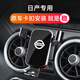 怡發(fā)適用于日產(chǎn)14代軒逸天籟車(chē)載手機支架逍客奇駿騏達汽車(chē)導航支架 日產(chǎn)專(zhuān)用-重力款【典雅黑】 20-25款14代軒逸（雙閃位）
