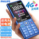 飛利浦（PHILIPS）E536A老年人手機大聲大按鍵全網通4G大字雙卡雙待超長待機老年老人機學生備用機E506 藍色 全網通4G版本