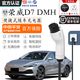 京寶電上汽榮威D7DMH隨車充電器便捷式家用220v充電槍免接地線3.5kw/7kw新能源充電樁 上汽榮威D7-DMH【標(biāo)準(zhǔn)款】 3.5KW國標(biāo) 8A/16A兩檔切換 【5米線】