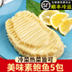 一米漁 素鮑魚1000g素食仿鮑魚壽司刺身日式即食飯店冷菜未切片半成品