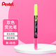 派通（Pentel）雙頭雙色熒光筆學生標劃重點醒目記號筆SLW8 粉色 3.0mm