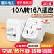 國際電工10a轉16a插座空調轉換器多功能16安轉接頭轉換器電源過(guò)載保護熱水器三孔專(zhuān)用250v十安轉十六安插頭 10A轉16A-2只裝【2500W功率】