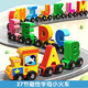 小睿仕磁性數(shù)字小火車兒童玩具3-6歲男孩女孩趣味益智大顆粒早教積木 27節(jié)磁力火車【26個字母認知】