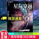 正版包郵 星際穿越 新版 電影幕后科學顧問天體物理學巨擎基普索恩巨獻 2017年諾貝爾物理學獎獲得者科普讀物天文航天J