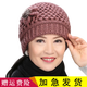 玉柳緣 老人帽子女冬季中老年人毛線(xiàn)帽女護耳媽媽帽加絨加厚保暖帽戶(hù)外防風(fēng)防寒奶奶針織帽 豆沙色 均碼（有彈性）