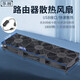 華顧家用路由器散熱風(fēng)扇電腦主機CPU機箱散熱器風(fēng)扇底座5V靜音USB開關(guān)路由器光貓?zhí)崴俳禍?12*36CM三風(fēng)扇【帶開關(guān)】單USB接口供電
