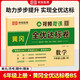 【榮恒】新版[北師版]新版黃岡全優(yōu)達(dá)標(biāo)卷六年級(jí)上冊(cè)試卷測(cè)試卷全套北師版數(shù)學(xué)專(zhuān)項(xiàng)同步訓(xùn)練書(shū)小學(xué)生單元期中期末沖刺100分