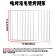 格蘭仕（Galanz）烤箱烤盤家用適配格蘭仕10寸30升32升38升40升42升電烤箱配件烤架 適用部分30L40L電鍍烤網(wǎng)358*310mm