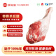 額爾敦錫盟【草地羊】內(nèi)蒙古羊肉生鮮 羊后腿羊腿肉3.4斤 火鍋食材