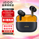 iQOO iQOO TWS 2真無(wú)線(xiàn)藍(lán)牙耳機(jī) 55dB旗艦高清降噪 HiFi音質(zhì)游戲低延遲吃雞神器 運(yùn)動(dòng)通話(huà)耳機(jī)安卓通用 iQOO TWS 2藍(lán)牙耳機(jī)-幻影黃 標(biāo)配版