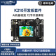 亞博智能（YahBoom） K210開(kāi)發(fā)板IOT套件AI人工視覺(jué)Python人臉識(shí)別攝像頭CanMV K210開(kāi)發(fā)者套件