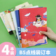 樂(lè )普升比心筆記本軟抄本學(xué)生用加厚課堂筆記本初中生高中生通用日記本多種圖案022-顏夕妹妹游記B5 4本裝