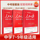 2025版人民日報(bào)教你寫好文章中考版作文技法與指導(dǎo)+熱點(diǎn)與素材+金句與使用 初中全套3本