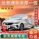 大昌攬月別克威朗專用車衣全車罩威朗pro gs加厚遮陽隔熱防曬防雨雪汽車套