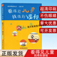 看得見兒童找得到課程 活教育課程故事叢書 張俊學(xué)前教育教學(xué)研究