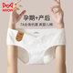 貓人孕婦內(nèi)褲女純棉100%抗菌襠嬰兒棉女士內(nèi)褲V型托腹孕早晚期三角褲 圓紋+菱形+華夫格+花朵- 4條 L 【建議體重95-115斤】