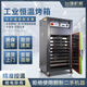 臺(tái)強(qiáng)工業(yè)烤箱恒溫鼓風(fēng)干燥箱實(shí)驗(yàn)室烘箱真空高溫烘干箱熱風(fēng)循環(huán)烘烤箱 5層【工業(yè)烤箱】