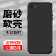 恒壕貼 適用蘋果7/8手機殼 iPhone7P/8plus硅膠磨砂軟殼防摔保護套 蘋果7/8-4.7寸【尊貴黑】+鋼化膜