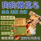 狗狗沐浴露清潔除臭洗澡驅蟲(chóng)止癢除螨寵物小狗去虱子跳蚤藥浴專(zhuān)用 300g 1袋 敘利亞進(jìn)口狗狗橄欖皂