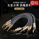 YYAUDIO發(fā)燒級(jí)16股單晶銅純銀混編音響雙線分音音頻跳線連接線hifi音箱喇叭線跳線 Y插頭-香蕉頭雙線分音（4條/盒)