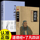 全2冊 道德經(jīng)+了凡四訓 原著(zhù)老子原文帶題解注釋譯文原版白話(huà)無(wú)障礙閱讀成人學(xué)生版小學(xué)初中高中生書(shū)籍