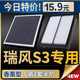 包度適配14-20款江淮瑞風(fēng)S3香薰空調(diào)濾芯原廠升級汽車濾清器18空氣格 N95香薰空調(diào)濾芯+空氣濾芯 瑞風(fēng)S3【專用】