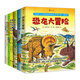 黑川光廣恐龍系列合集（戰(zhàn)斗的恐龍2輯+ABC恐龍圖冊+恐龍大冒險(xiǎn)+受傷的暴龍+勇敢的三角龍+圖解恐龍大百科+暴龍家族大圖解）