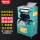 廚仕博壓面機商用不銹鋼全自動(dòng)大型面條機電動(dòng)一體式包子饅頭餃子搟面皮機切面機揉面機 噴漆款1500w銅包鋁電機