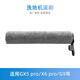 適用美的洗地機(jī)拖地機(jī)GX5 pro/X6 pro/G9配件 滾刷