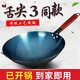 大囍家鐵鍋炒菜鍋家用炒鍋物理不粘鍋炒菜鍋老式傳統(tǒng)手工鍛打圓底無(wú)涂層 32cm(純鐵鍋) 32cm