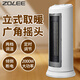 中聯(lián)中聯(lián)取暖器家用電暖器立式辦公室電暖氣節(jié)能暖風(fēng)機(jī)取暖電器暖風(fēng)機(jī)電熱器家用浴室臥室學(xué)生烤火爐 單品