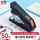 晨光（M&G）50頁厚層訂書機(jī) 省力訂書器 學(xué)生辦公用品 試卷文件裝訂機(jī) 適配24/6 24/8釘 黑色ABS916K7開學(xué)必備