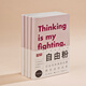 趁早靈魂巨人撞色語錄手冊橫線工作記事本日記本軟皮手賬本 A5 224頁-自由粉