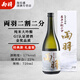 両羽【超越獺祭二割三】日本原裝進口清酒純米大吟釀日本酒洋酒禮盒裝 秀鳯両羽二割二分清酒720ml