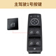 品欣奔馳C200C63E200E260E300GLK300玻璃升降器開(kāi)關(guān)按鍵 前后車窗按鈕 1號(hào)按鍵