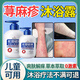 澳福來(lái)蕁麻疹沐浴露過(guò)敏止癢斷斷根增強免疫力蕁麻疹專(zhuān)用的斷斷根沐浴藥 單盒體驗裝