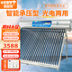 帥因特光電兩用太陽(yáng)能熱水器 智能承壓 智能控制 零冷水 即開(kāi)即熱 自動(dòng)上水 增壓防凍 自動(dòng) 家用 20根 160L 智能承壓 包送貨安裝
