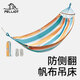 伯希和（Pelliot）HIKER系列露營戶外帆布防側(cè)翻秋千成人宿舍吊床 【加固防側(cè)翻】黃藍(lán)條紋