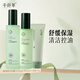 千纖草精粹水乳潔面補(bǔ)水護(hù)膚套裝保濕舒緩控油絲瓜精粹敏感肌護(hù)膚三件套