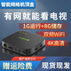 【W(wǎng)iFi直連免月租】海思芯片電視機頂盒雙頻網(wǎng)絡(luò )盒子全網(wǎng)通4K高清新老電視通用可投屏播放器 高配版8G雙頻藍牙-4K全網(wǎng)通VIP電視卡