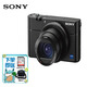 索尼（SONY） 黑卡高清相機 DSC-RX100系列  RX10M4 M7 M6 M5A M3 RX100M5/ 黑卡5A 官方標配