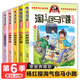 【官方正版】淘氣包馬小跳漫畫典藏系列全套30冊(cè)正版楊紅櫻作品集小學(xué)生課外閱讀書籍升二三四五六年級(jí)8-12歲兒童唐家小仙妹七天七夜光榮綻放 兒童禮物 【全5冊(cè)】淘氣包馬小跳第26-30冊(cè)