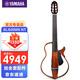 雅馬哈（YAMAHA）SLG-200S/200N便攜式旅行民謠古典靜音木吉他電箱琴 SLG200N NT古典原木色+配件