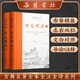 古典名著(zhù)全本全注全譯 論語(yǔ)+古文觀(guān)止 黃樸民 著(zhù) 三全生僻字注音國學(xué)經(jīng)典中小學(xué)生課外書(shū)論語(yǔ)全解論語(yǔ)譯注 岳麓書(shū)社 古文觀(guān)止（布脊精裝上下冊）