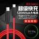 原奘 適用于努比亞紅魔9/8/7/6/Z70/Z60/Z50/Z40充電器數(shù)據(jù)線5S/5G/6 Z30/6R充電線雙typec加長(zhǎng)線 直頭1.5m快充線