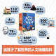 好想去旅行（套裝共4冊 中國 + 意大利 +西班牙 + 日本） 麥哲倫獎得主